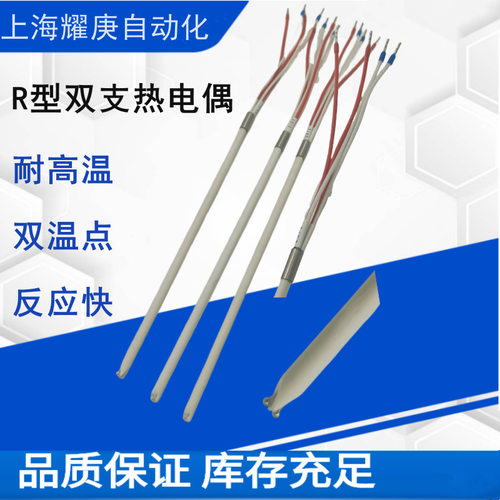 扩散炉TC1生晶炉用高温铂铑热电偶R型双支热电偶露点式刚玉保护管