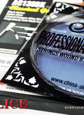 爱丽丝Alice黑色古典吉他琴弦AC136BK高张力吉他弦极强木吉他