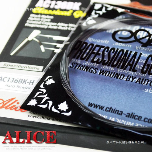 爱丽丝Alice黑色古典吉他琴弦AC136BK高张力吉他弦极强木吉他