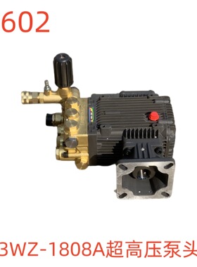 洗特3WZ-1808A超高压泵头-45602号