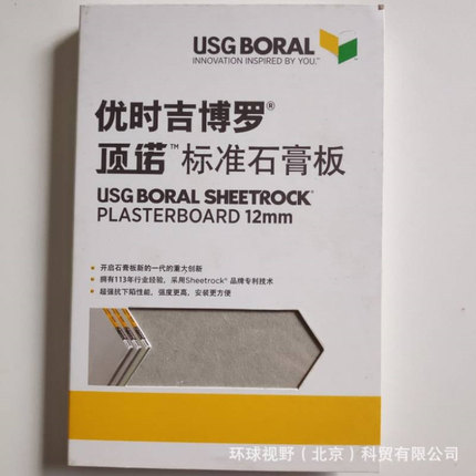 优时吉博罗顶诺石膏板9.5MM普通纸面石膏板USGBORAL