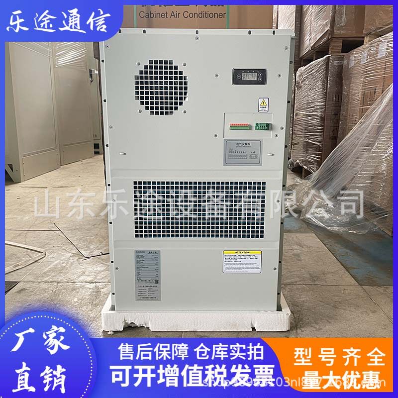 名诺机柜空调MCA1500/C1 室外通信机柜空调1500W户外恒温制冷设备图片