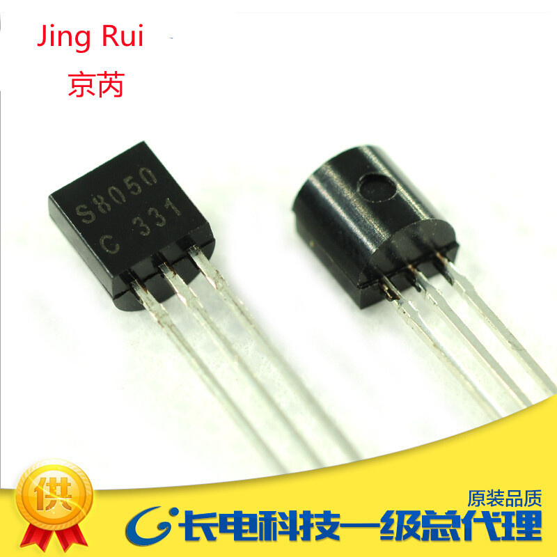 供应SS8550 TO-92 D档 直插三极管 放大双极晶体管 长电