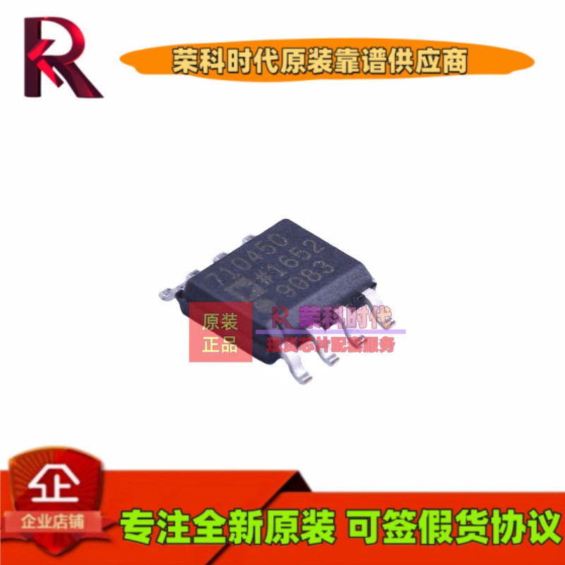 ADP7104ARDZ-5.0-R7 ADP7104ARDZ-5.0 丝印710450 SOP8 稳压器 IC