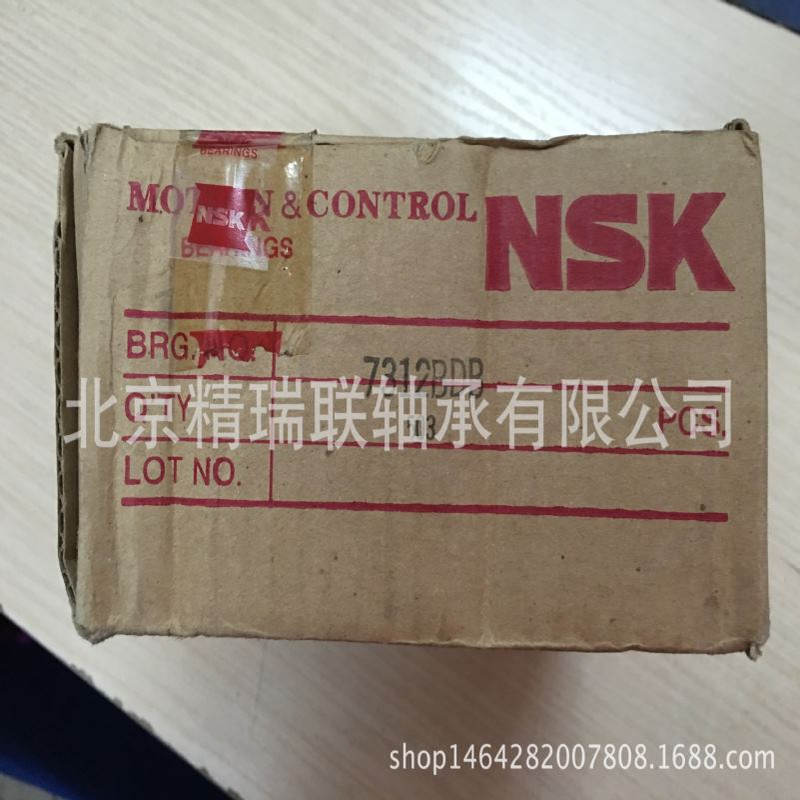 日本轴承 7312BDB 铜保背对背组合角接触球轴承现货供应