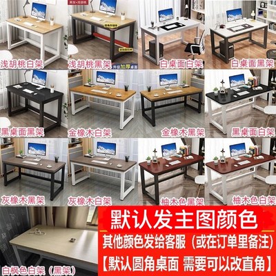 书桌电脑桌高80公分长90/100/120办公桌子150/160两米1.8m140定制