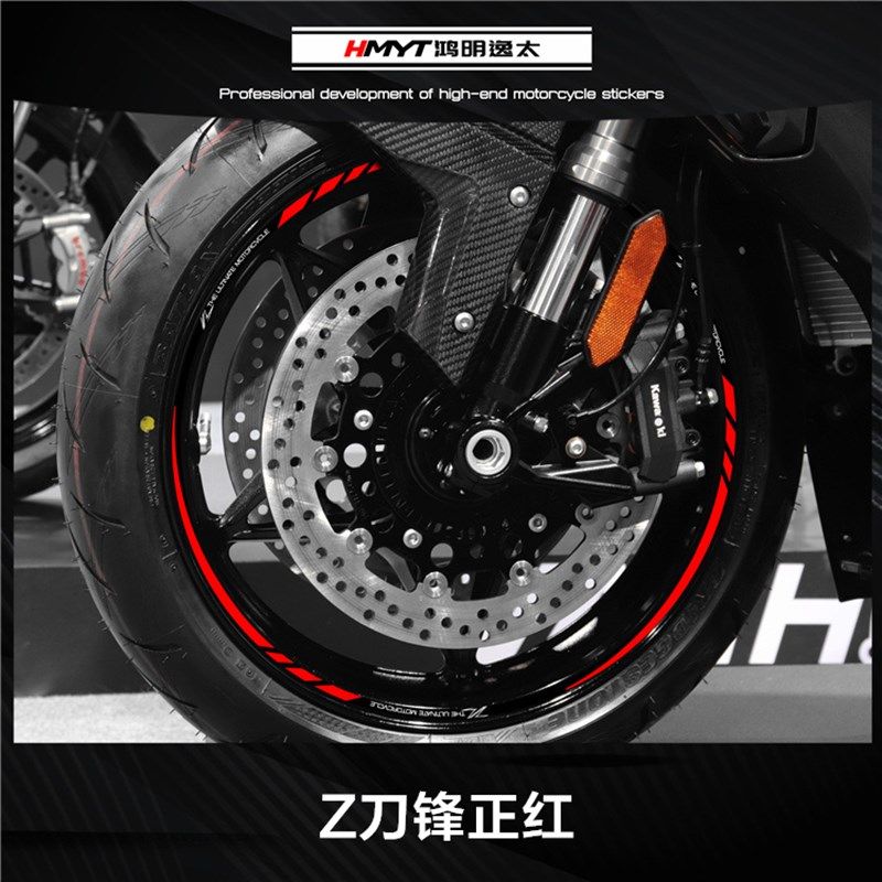 适用于川崎Z400Z650Z900Z1000轮毂反光贴花轮圈车圈防水贴纸