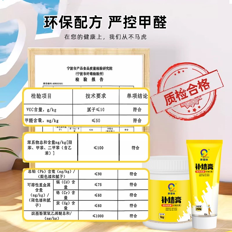 补墙膏墙面防水修补膏家用内墙乳胶漆白色墙面修复去污神器腻子粉