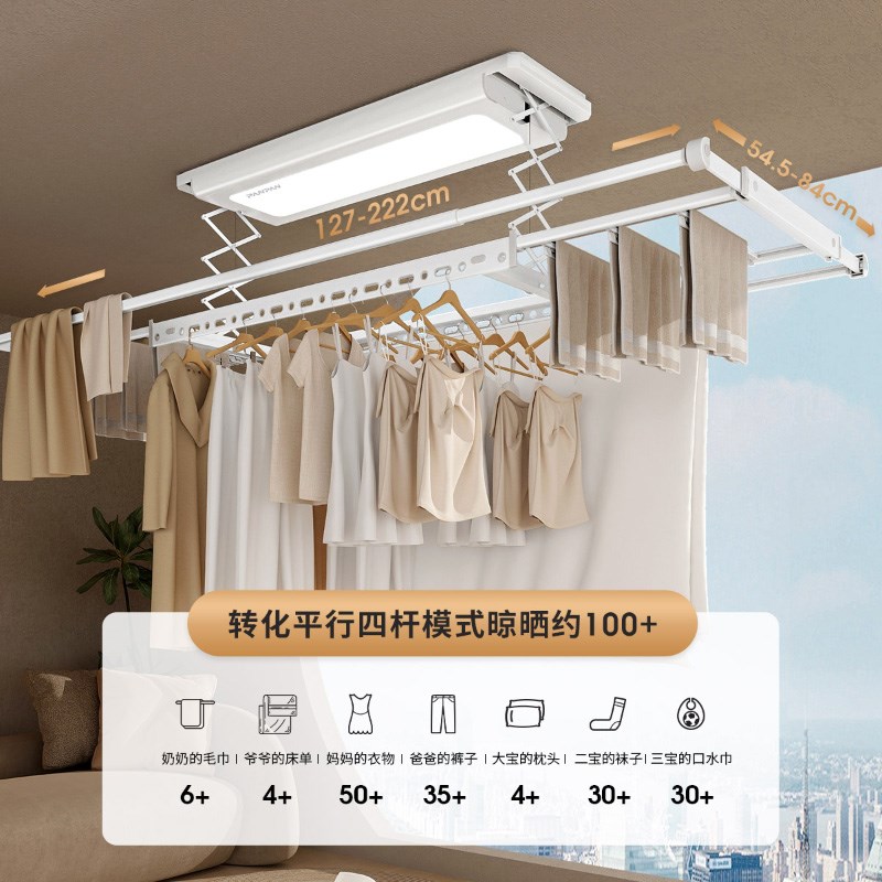 盼盼电动晾衣架纤薄隐形吊顶晾衣机家用阳台遥控自动升降晾衣杆