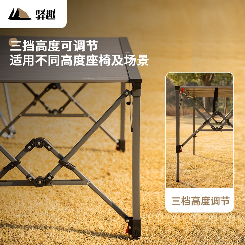驿趣户外折叠桌子可升降露营蛋卷桌便携庭院野营烧烤家用IGT桌子