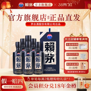 贵州赖茅传承蓝酱香型白酒商务宴请送礼53度500ml 6瓶整箱盒装