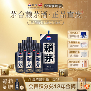 贵州赖茅传承蓝53度500ml 6瓶整箱酱香型白酒宴请送礼婚庆商务