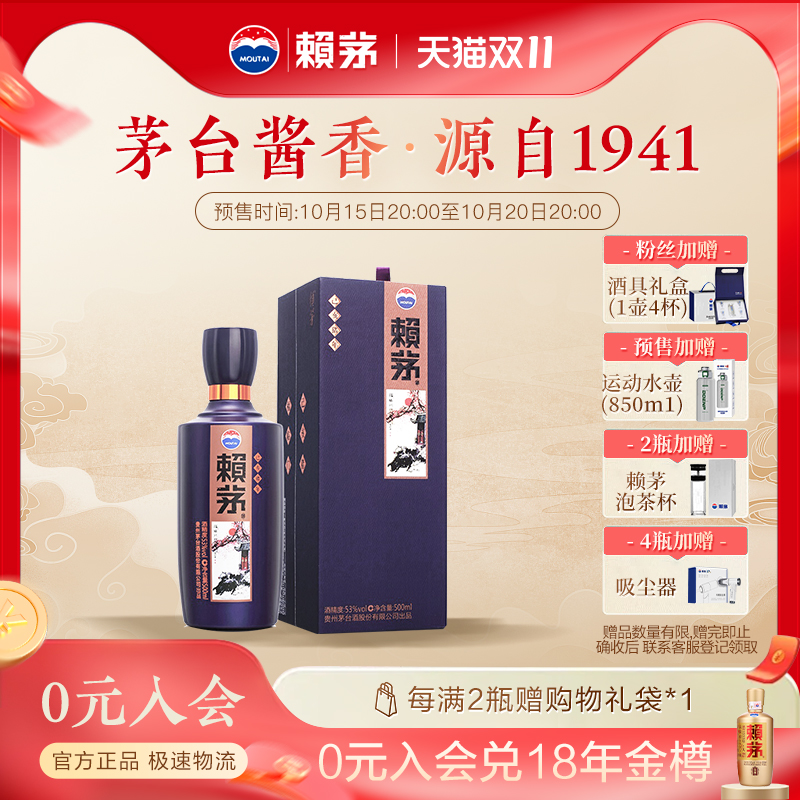 贵州赖茅猪年生肖酒高端酱香型白酒收藏纪念礼赠盒装53度500ml*1