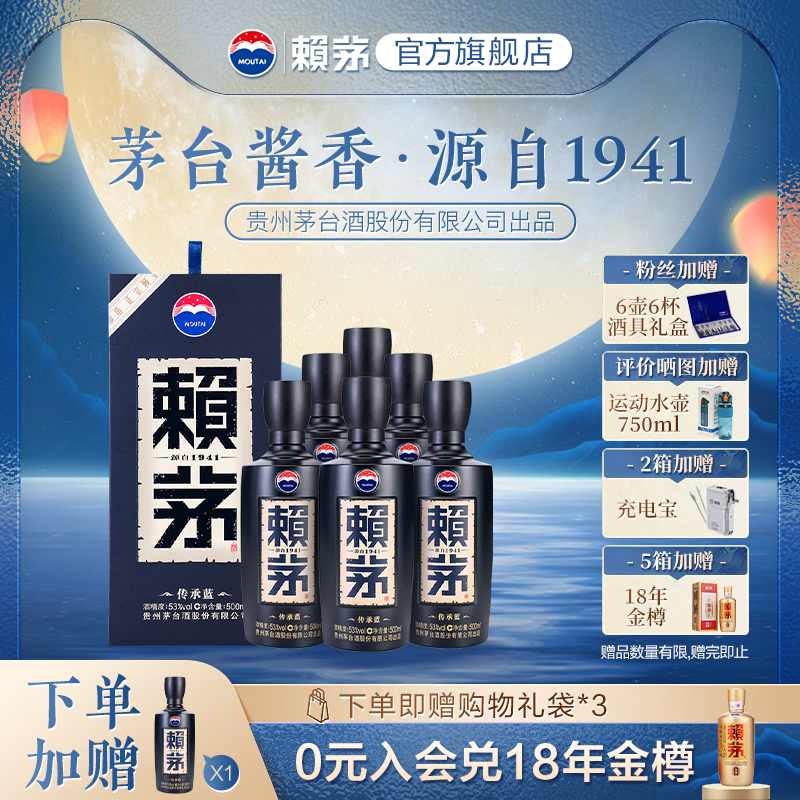 【酒厂自营】传承蓝53度500ml*6