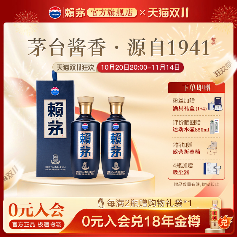 【酒厂自营】端曲53度500ml*2