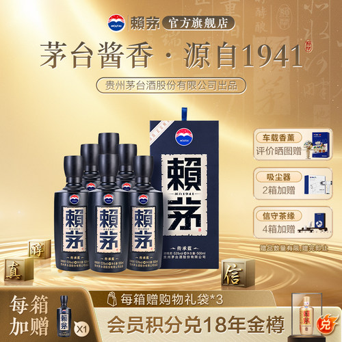 【官方正品】传承蓝53度500ml/瓶