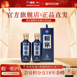 贵州赖茅端曲2.0雅韵版双瓶装盒装53度500ml*2酱香型白酒送礼袋