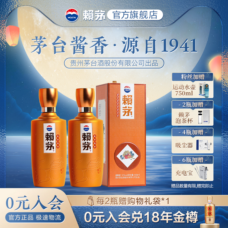 【酒厂自营】鼠年纪念53度500ml