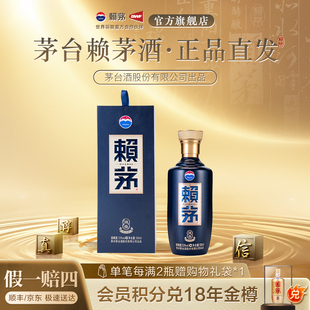 【官方旗舰店】贵州赖茅端曲高端纯粮食酱香型白酒53度500ml*1瓶