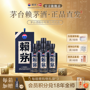 贵州赖茅传承蓝53度500ml*6瓶整箱酱香型白酒宴请送礼婚庆商务