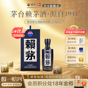 贵州赖茅传承蓝酱香型高端纯粮食高粱白酒礼盒装53度500ml*1瓶