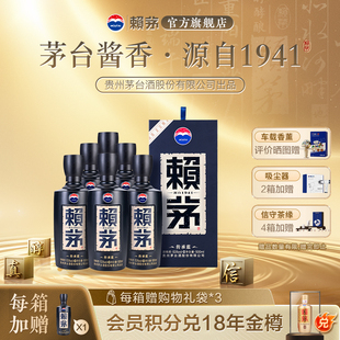 贵州赖茅传承蓝整箱酱香型白酒宴请送礼婚庆商务53度 加赠1瓶