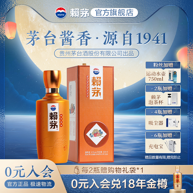 【酒厂自营】鼠年纪念53度500ml