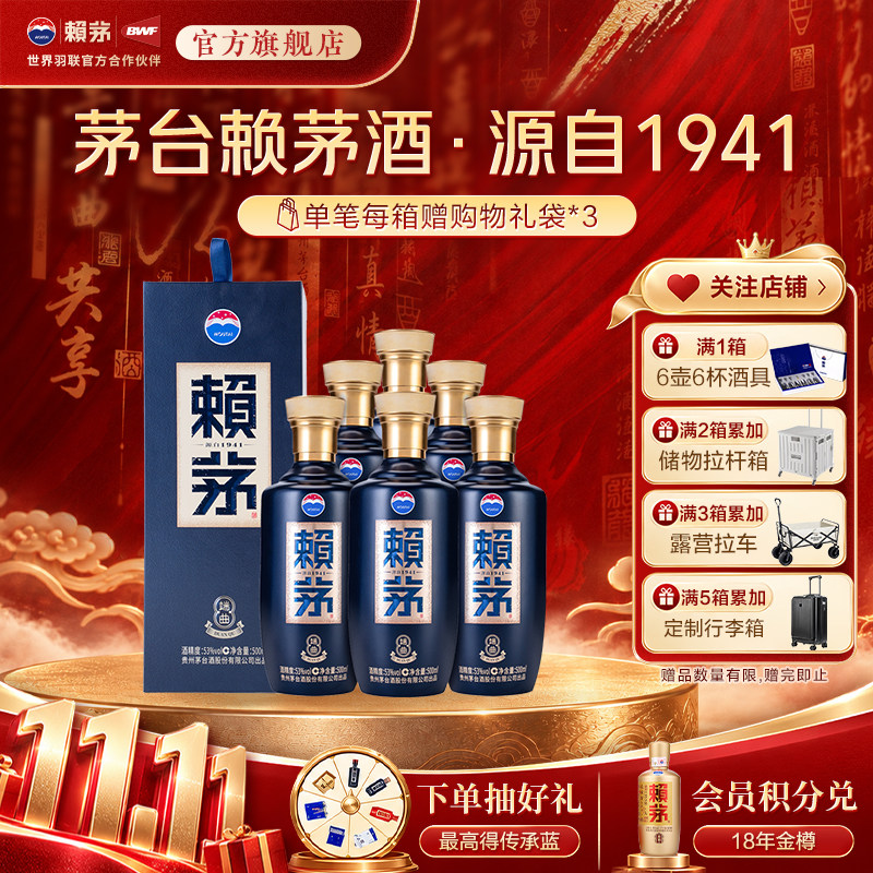 【官方旗舰】端曲53度500ml*6瓶