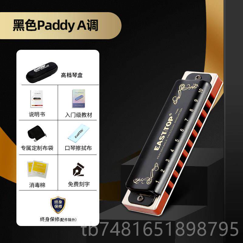 正品ASTTOP东方鼎T0E0K蓝初调学蓝调十孔口琴入8门10孔琴专业演奏
