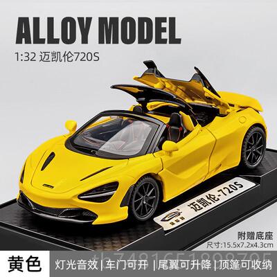 正品柯收尼塞格jesko车模彷真超级跑车儿童车玩具孩合金小汽模男