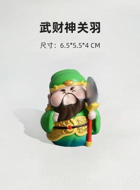 正品关公公财神爷钟馗职场小人办防室桌情定绪稳神器