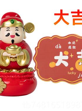 正品财能神爷2摆025新款太阳件办公室桌面财神器车招载创意家居装