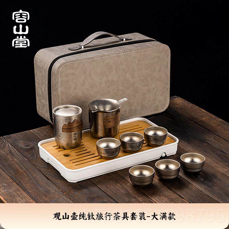 正品容山堂钛旅茶携具套组2025新款纯整套功夫茶具可式户行外露营