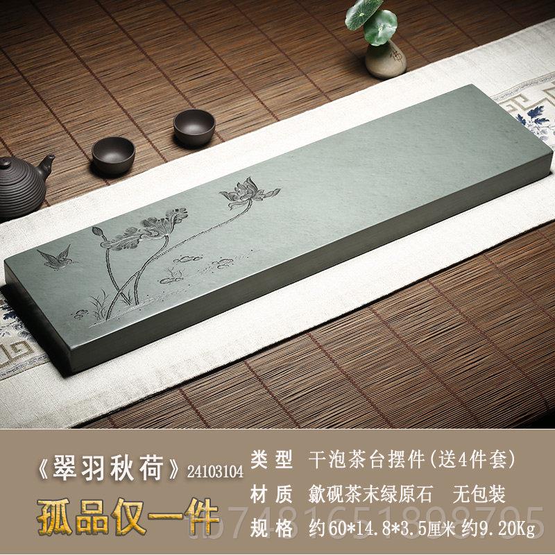 正品海家用茶盘新款砚台干泡原石头歙功砚砚台泡茶台子高档纯天然图片