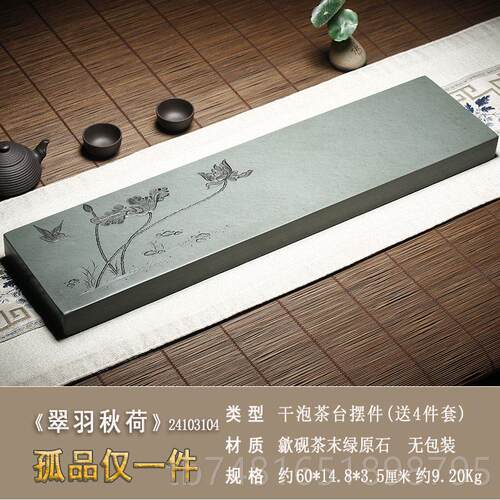 正品海家用茶盘新款砚台干泡原石头歙功砚砚台泡茶台子高档纯天然