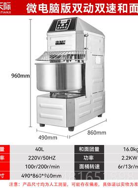 正品和面 面机用10/15/2公面斤双动双速变频大型全自动揉面 面机5