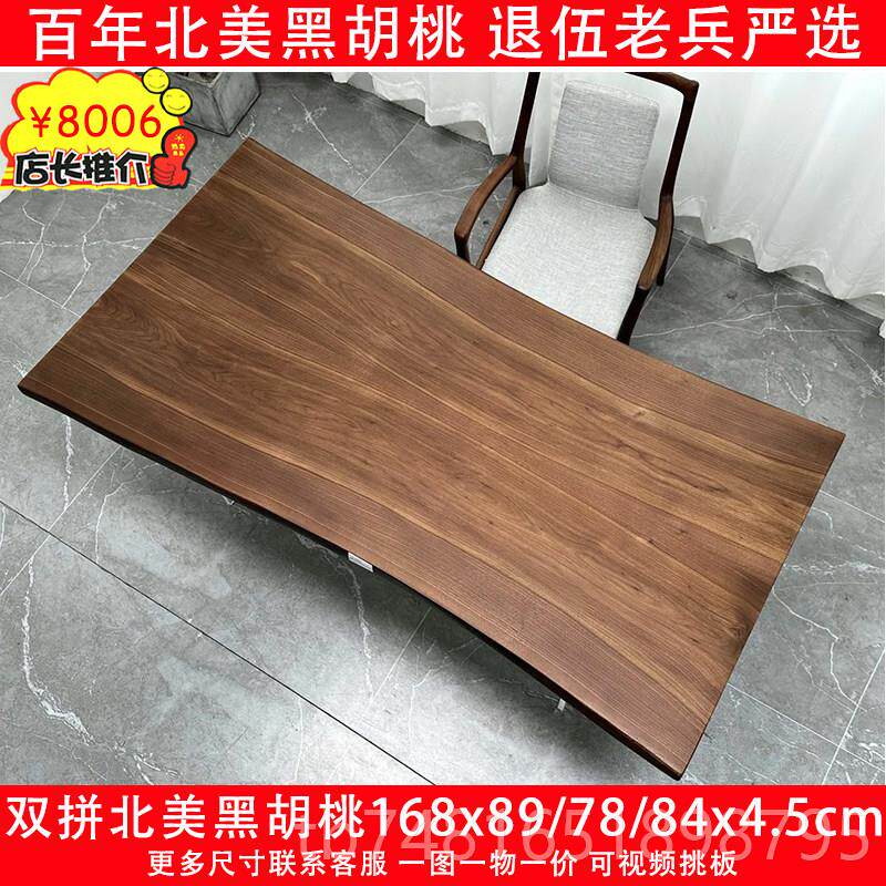 正品北美胡黑桃木大板客茶整板桌面高端茶几老板桌极简约桌去厅化