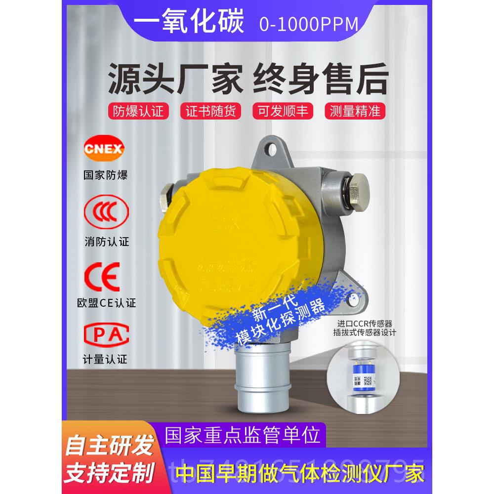 正品可燃气体探工测报警器业商用燃气天液体然气化气有毒气浓度检