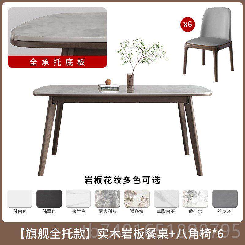 正品实木岩板餐桌家用长方形组广东饭佛山现代简约轻奢餐高端桌椅