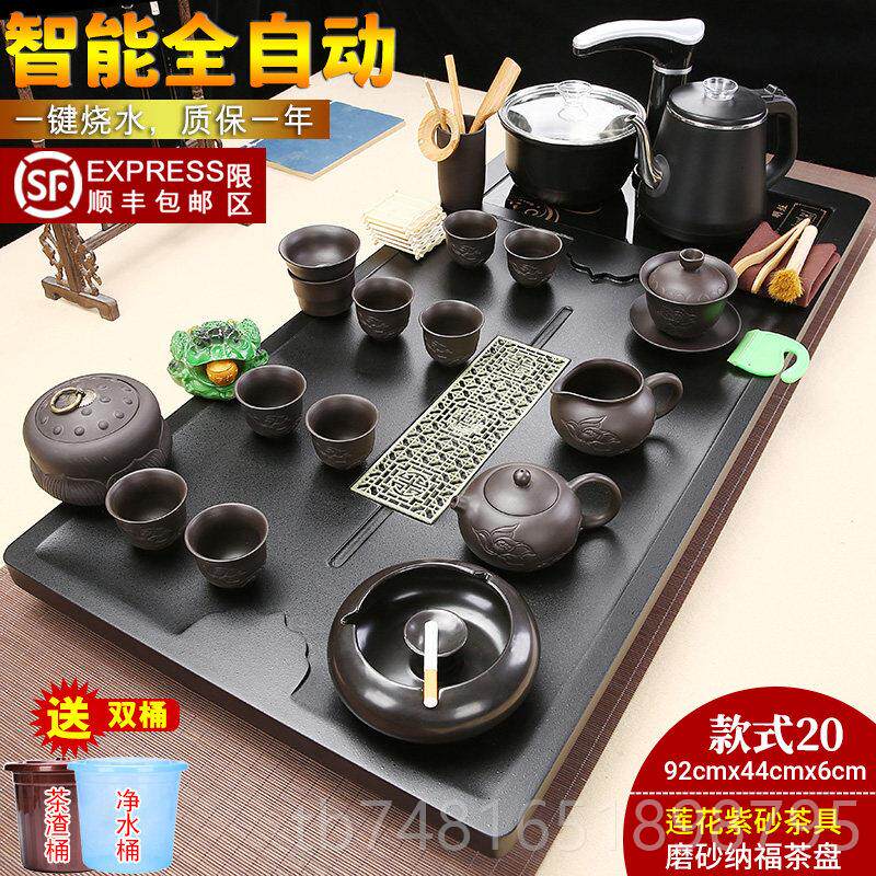 正品全自动防烫烧茶水砂壶一体用客厅简约茶盘紫功夫具套组大号茶