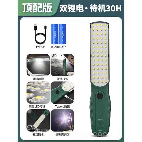 正品亮工作灯汽修维修灯led超磁吸强光机修应车手手电筒急强磁电