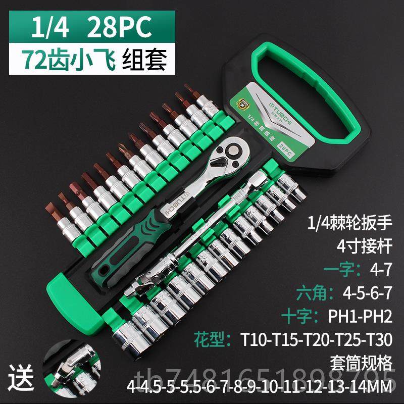 正品装棘轮快具套筒扳手套多用多功能外六角梅花速扳手套管汽修工,五金/工具,手动套筒扳手,淘宝优惠券,粉丝福利购,淘宝优惠卷