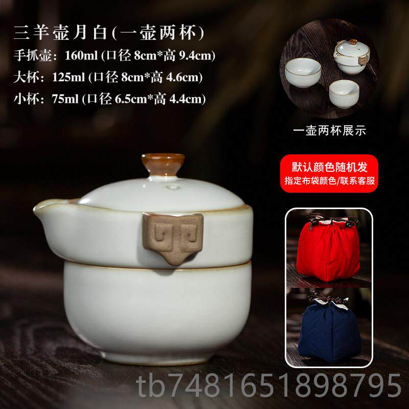 正品三秦堂窑茶具旅镇行茶具功便夫茶具汝手壶景德陶瓷户外携快杯