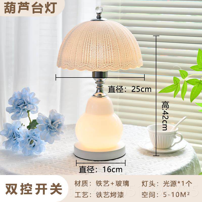 正品欧式复古灯意大利主卧轻奢卧客台厅玻室蘑菇璃中式温馨书桌床