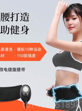 正品EMS瘦腿神器翘臀瘦大腿根瘦手臂摩肚子懒人瘦身甩脂减按脂器