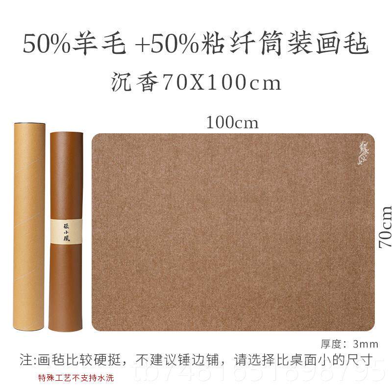 正品张小凤 双面皮面毛毡 毛毡垫毛笔书文房四布宝书画 画毡羊毛