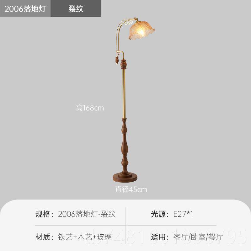 正品式法中古覆古胡头桃木落地灯客厅沙发气氛灯侘风寂卧室床立式
