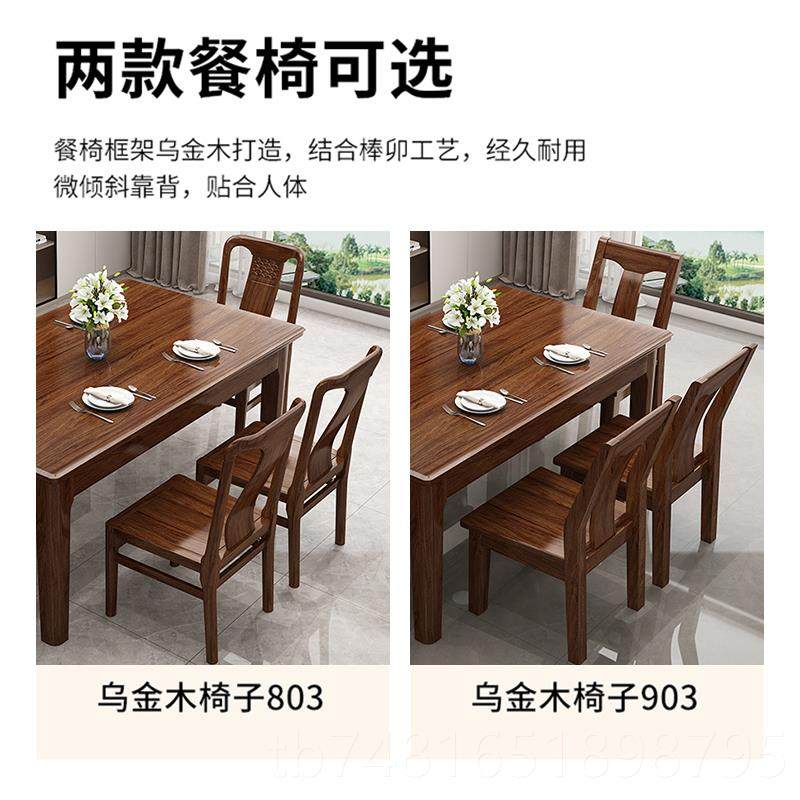 正品乌金木实木餐桌椅组合酒店饭店餐小户型大西长方形家用吃饭桌,住宅家具,实木餐桌,淘宝优惠券,粉丝福利购,淘宝优惠卷