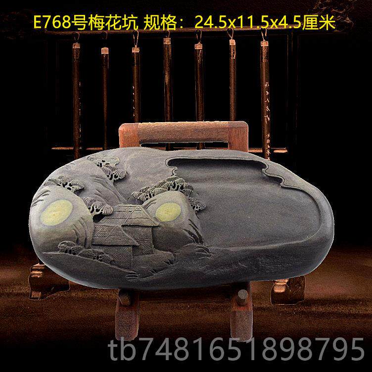 正品清仓端砚砚台学生房四坑宝书绘画 画梅花天然法原文石石眼手