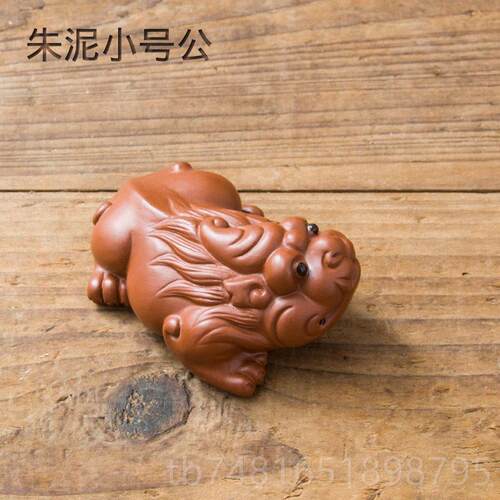 正品貔貅茶摆件品砂紫宠物可养手宠把玩茶精道功夫茶台茶具配件摆
